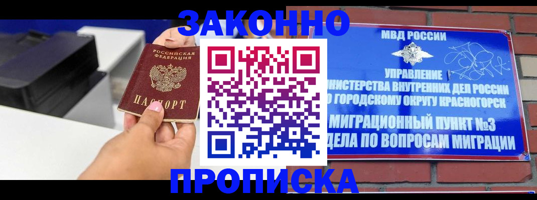 временная регистрация гарантия в Порхове